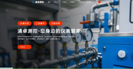 流量计