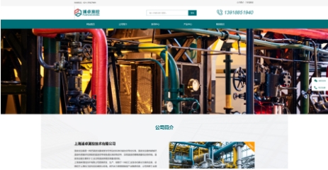 温度变送器