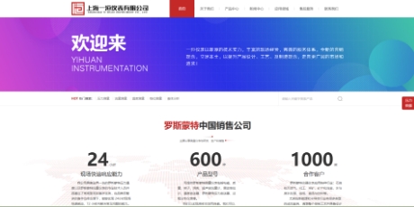 罗斯蒙特