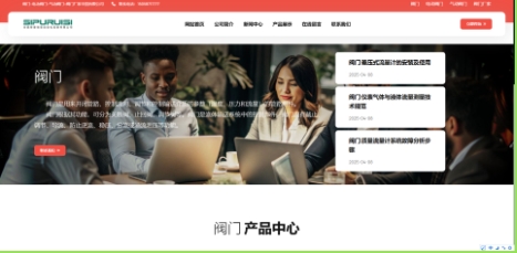 阀门
