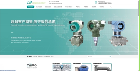 温度变送器