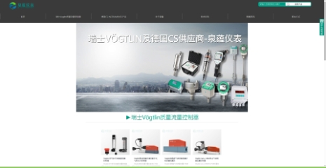 热式流量计