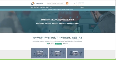 电磁流量计